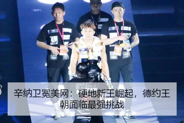 xin-na-wei-mian-mei-wang-ying-di-xin-wang-jue-qi-de-yue-wang-chao-mian-lin-zui-qiang-tiao-zhan-3-242.jpg