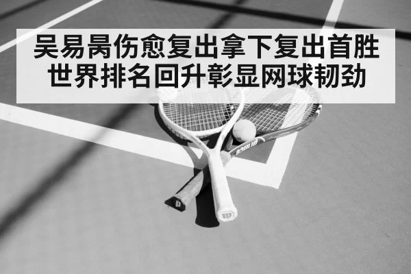 tennis racket and ball