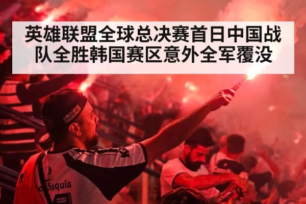esports stadium crowd