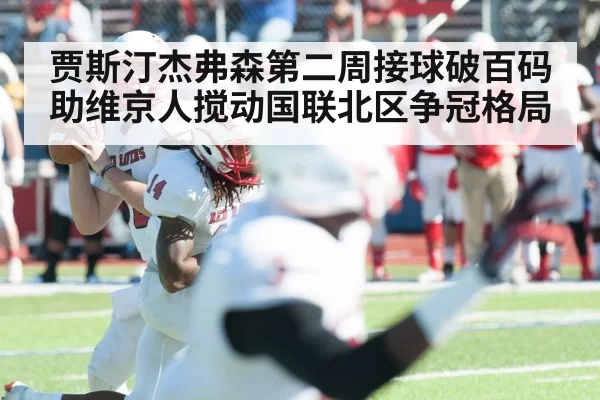 quarterback throwing football